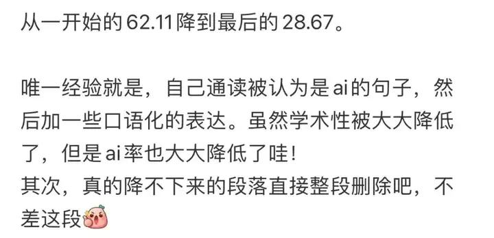 最近论文被判定“AI生成”的大学生，天下第一命苦