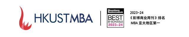 香港科技大学MBA项目荣登2024年《金融时报》全球MBA排名香港地区榜首!