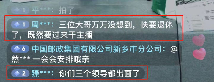 抖音上中国邮政带货是真的吗？中国邮政直播哪个是真的