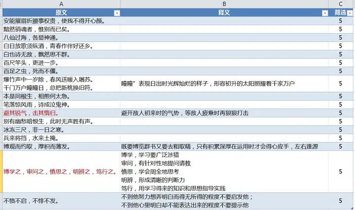 Excel在生活中有哪些用途? - 知乎