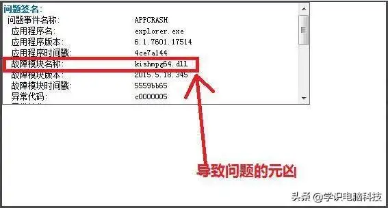 windows资源管理器已停止工作？资源管理器已停止的解决步骤