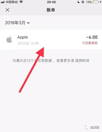 微信退款怎么退（微信转账退款怎么退回给付款的人）