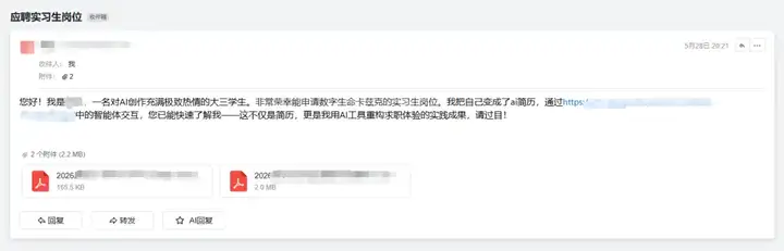 用DeepSeek徒手造一个能对话的AI简历，助你当场拿下Offer。