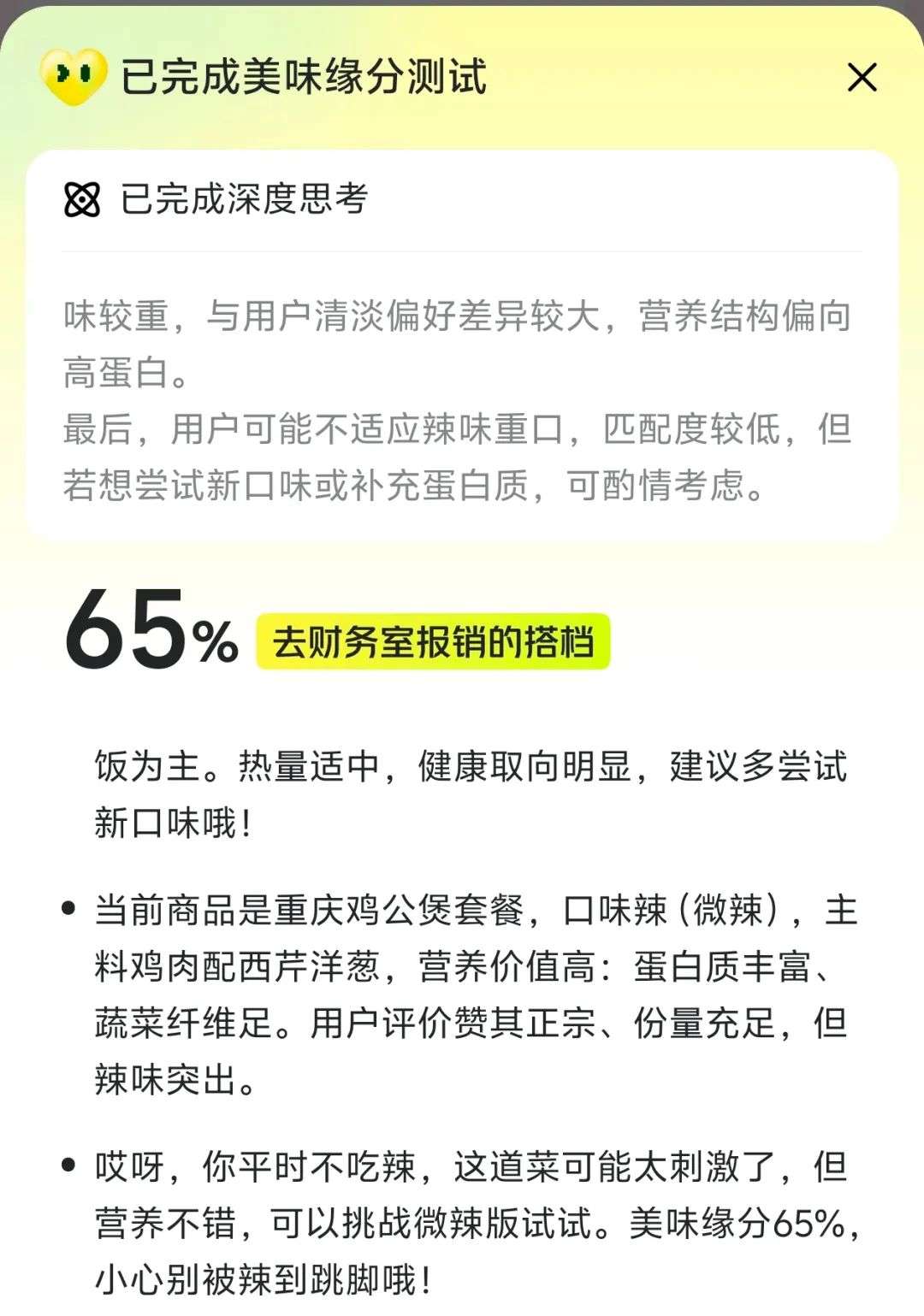 用 AI 生图的外卖店，我劝你别点
