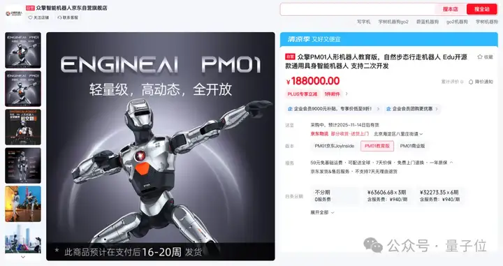 刘强东连投3家具身智能！京东美团「战火」烧到外卖之外