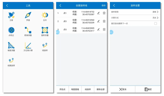 合众思壮应用GNSS技术，实现MobileGIS再升级