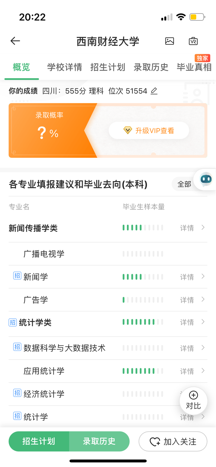 高考志愿填报,AI工具选择指南!(附985,211大学各省份分布地图)