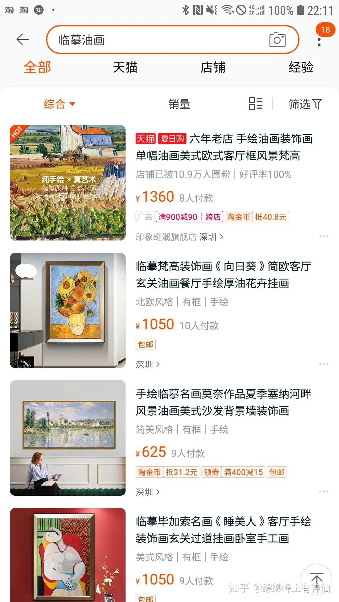 装饰画挂印刷名画很low吗？ - 知乎