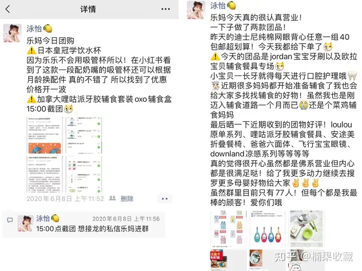 零基础全职妈妈如何通过社群团购月入过万,实现经济独立?