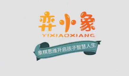 图片[1]-《趣味象棋思维课L3象棋高阶课》让孩子爱上象棋-八月资源库