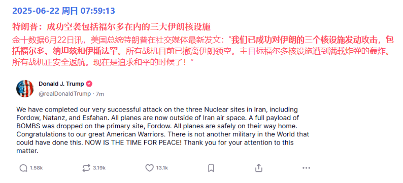 无视世界各国呼吁警告，美国悍然空袭伊朗核设施-墨铺