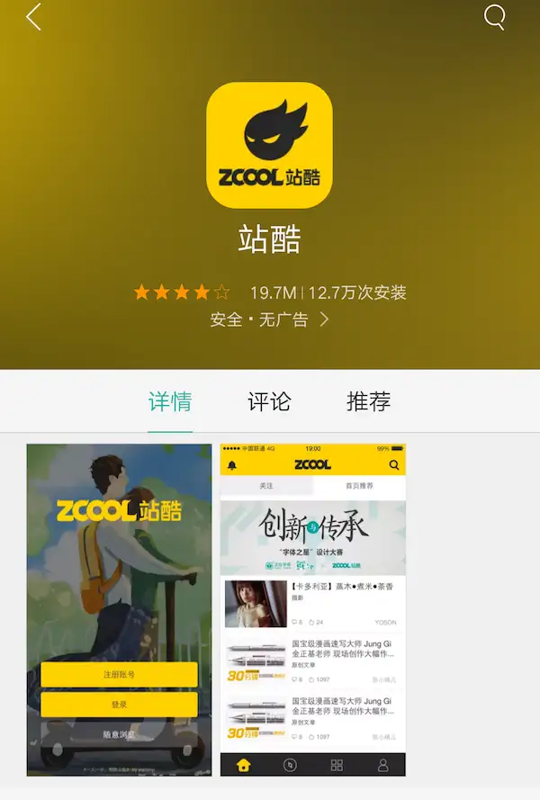 有哪些设计师们使用的APP或者设计方面的APP?2 有哪些设计师们使用的APP或者设计方面的APP?