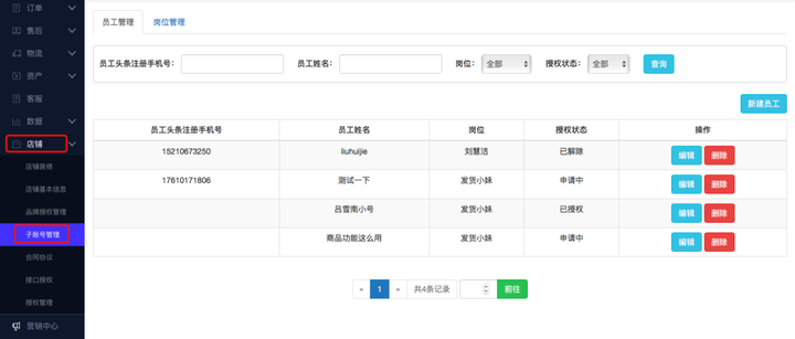 抖音子账号是什么意思？抖音子账号可以直播吗