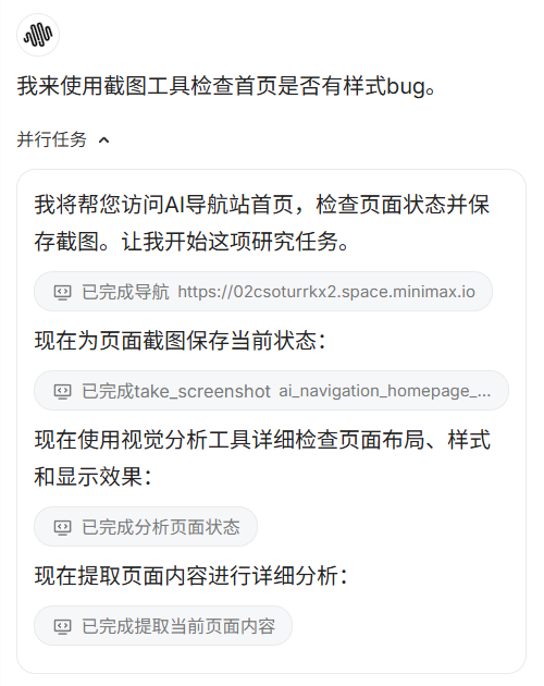 效果太逆天了！！这才是现在最强「Agent」