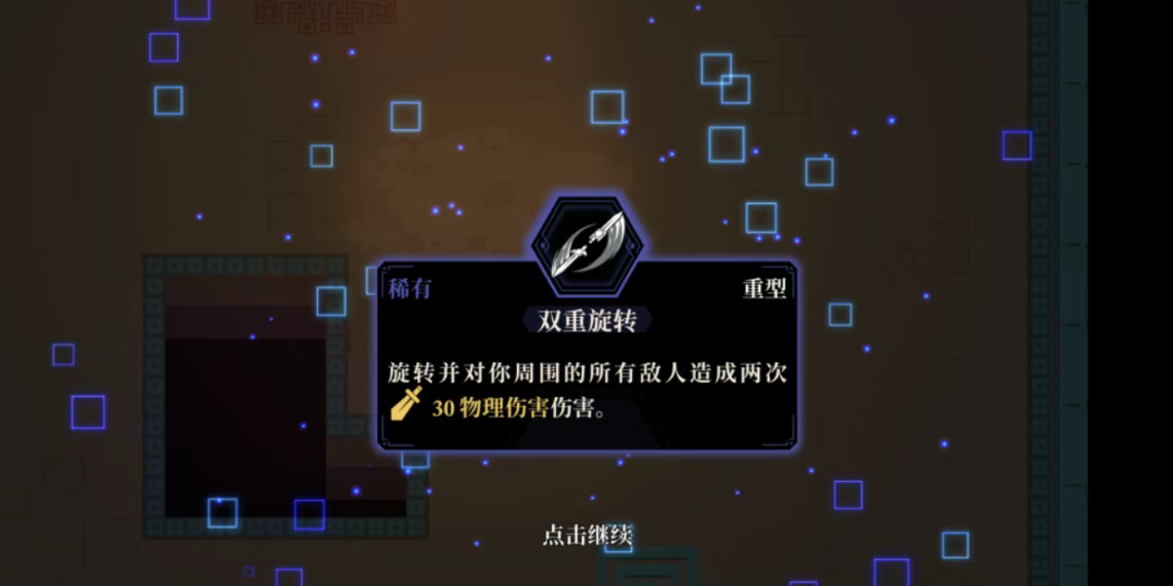 图片[11]-安卓手机游戏《漫无止境》2.4.34 （无限货币中文版），复古像素风格的动作肉鸽角RPG冒险游戏 - 山海之花 - 宝藏星球屋-山海之花 - 宝藏星球屋