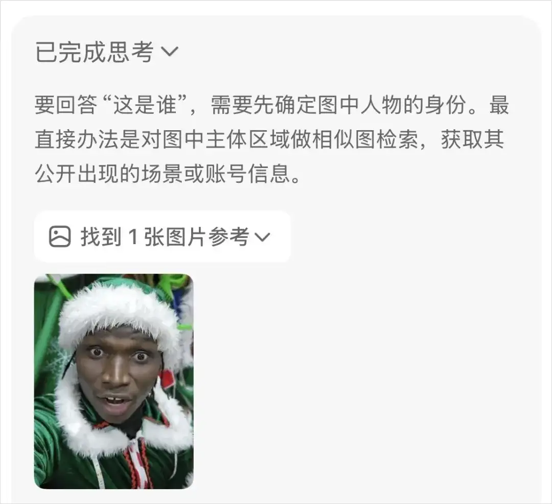 豆包悄悄上线的这个新功能，也能用眼睛推理全世界了。