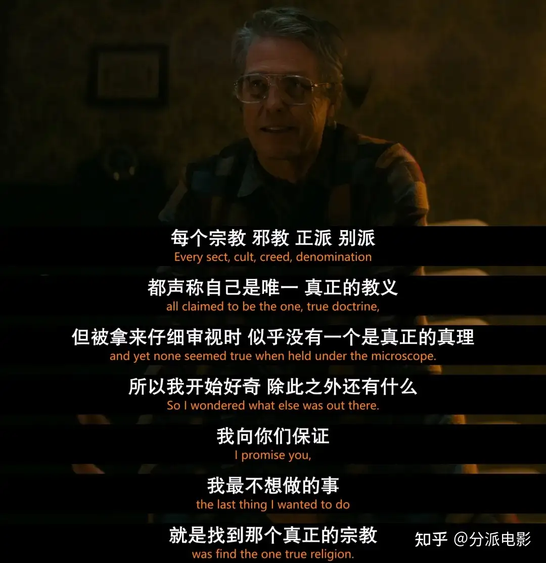 A24爆款,《异教徒》恐怖片年度最佳!