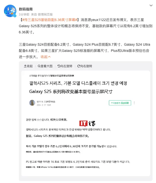 三星s25什么时候上市（附：Galaxy S25配置最新爆料）