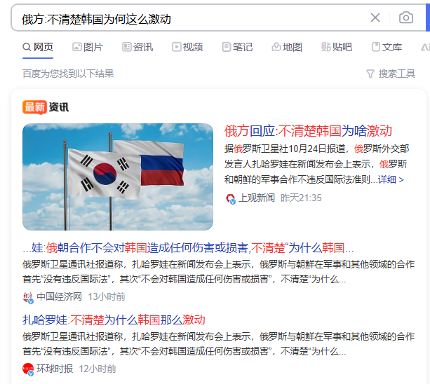 朝鲜有没有派兵进俄罗斯尚未明朗，可韩国为啥反应这么大？-墨铺