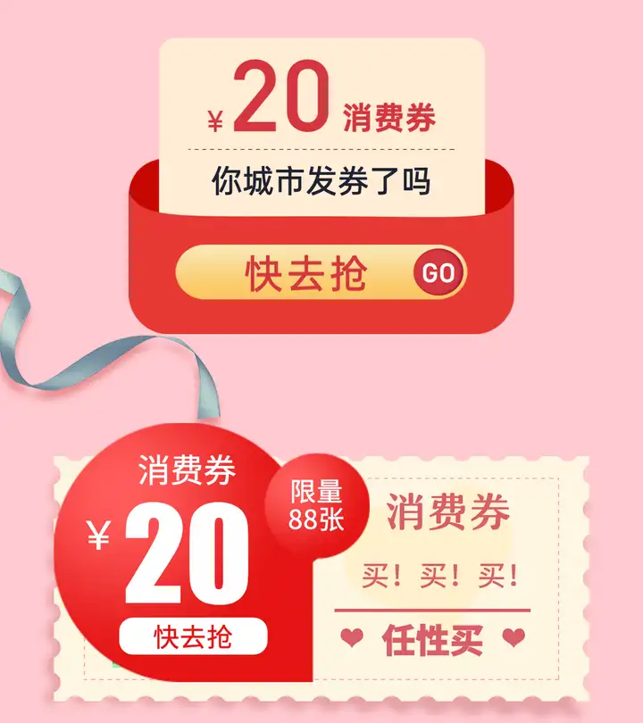 你的城市发消费券了吗?使用消费券是种什么体验?