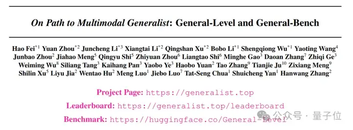 GPT-4V仅达Level-2？全球首个多模态通才段位排行榜发布，General-Level打造多模态通用AI评测新范式