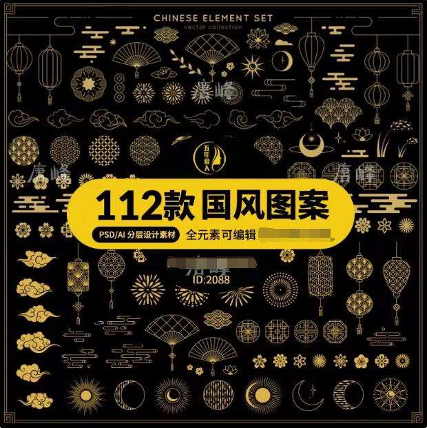图片[1]-112款国风图案矢量设计素材-中国风金色祥云纹图案新款中式古典元素装饰 Psd分层和Ai矢量素材【电商热销619】-暗冰资源网