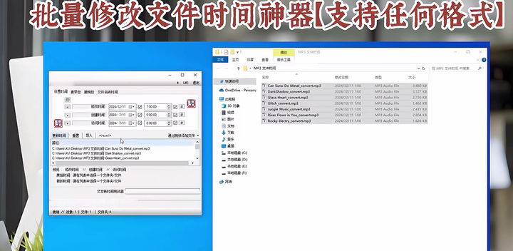 图片[1]-批量修改文件时间神器【支持任何格式】修改文件创建、修改、访问时间【值得珍藏】-暗冰资源网