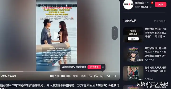 胡彦斌易梦玲海边拥吻恋情曝光插图17