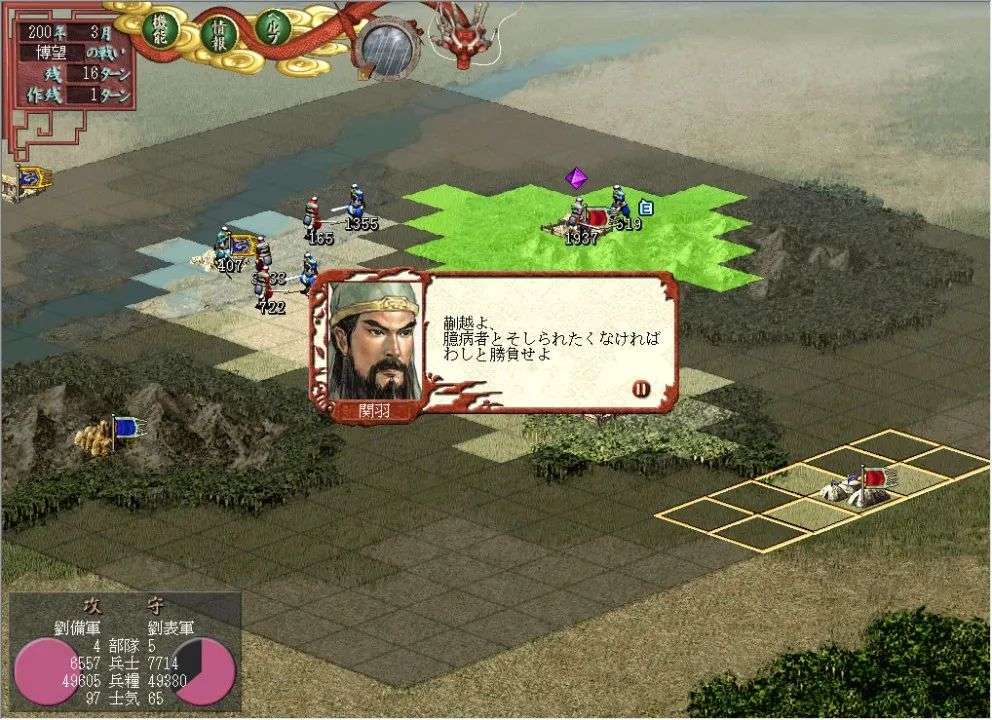 图片[35]-光荣《三国志》系列，从1到14代游戏资源合集，55.6GB大小！！ - 山海之花 - 宝藏星球屋-山海之花 - 宝藏星球屋