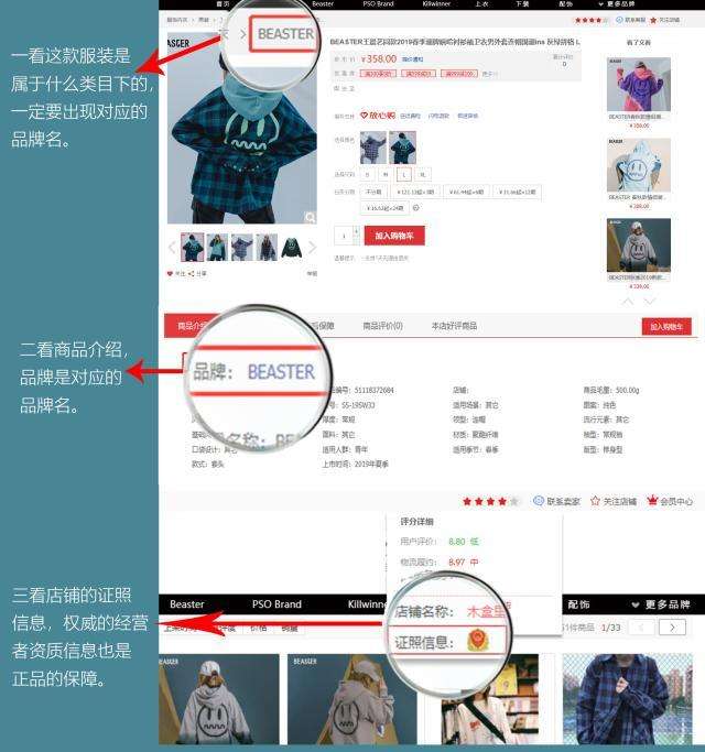 京东怎么确保买到正品？买自营的好还是官方的好