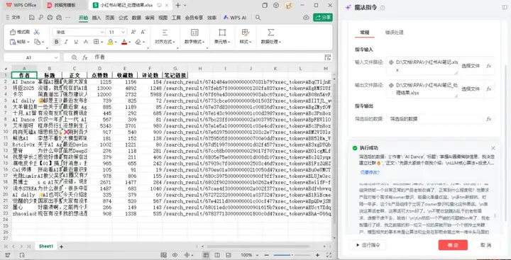 RPA+AI，才是真正能让你躺平的自动化真神。