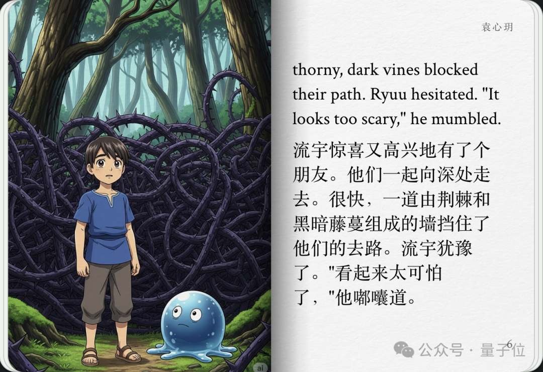 实测谷歌AI故事书，我实现漫画和绘本自由了