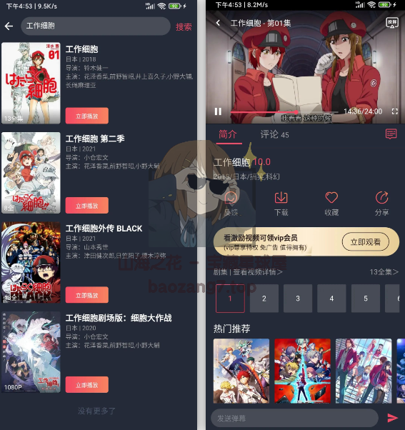 图片[2]-〔看番软件〕囧次元 v1.5.7.4 最新无广告版 下载-山海之花 - 宝藏星球屋