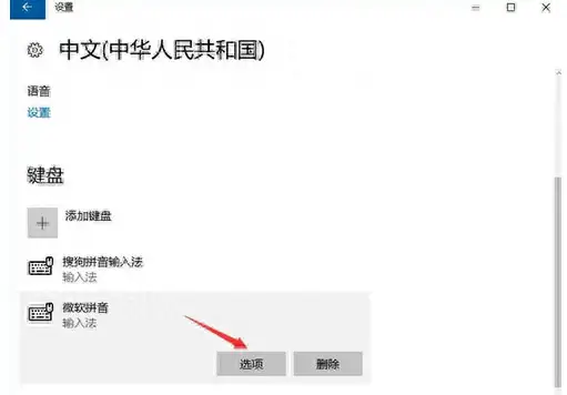 win11热键冲突怎么解决（电脑热键被占用的解决方法）