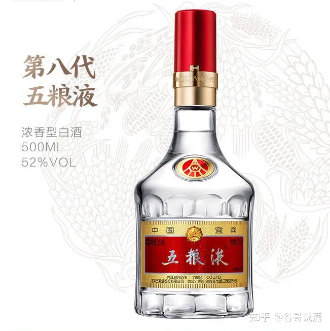 オンラインストア安い 中国酒 五粮液 (ごりょうえき) 白酒 500ml 