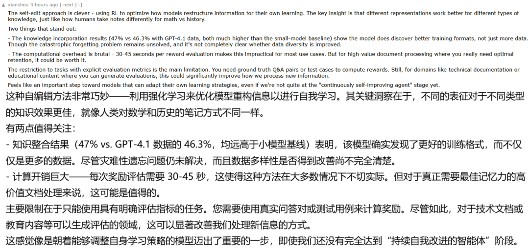 LLM已能自我更新权重，自适应、知识整合能力大幅提升，AI醒了？