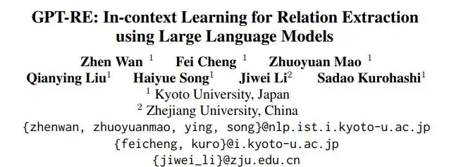 Paper Digest | GPT-RE：基于大语言模型针对关系抽取的上下文学习