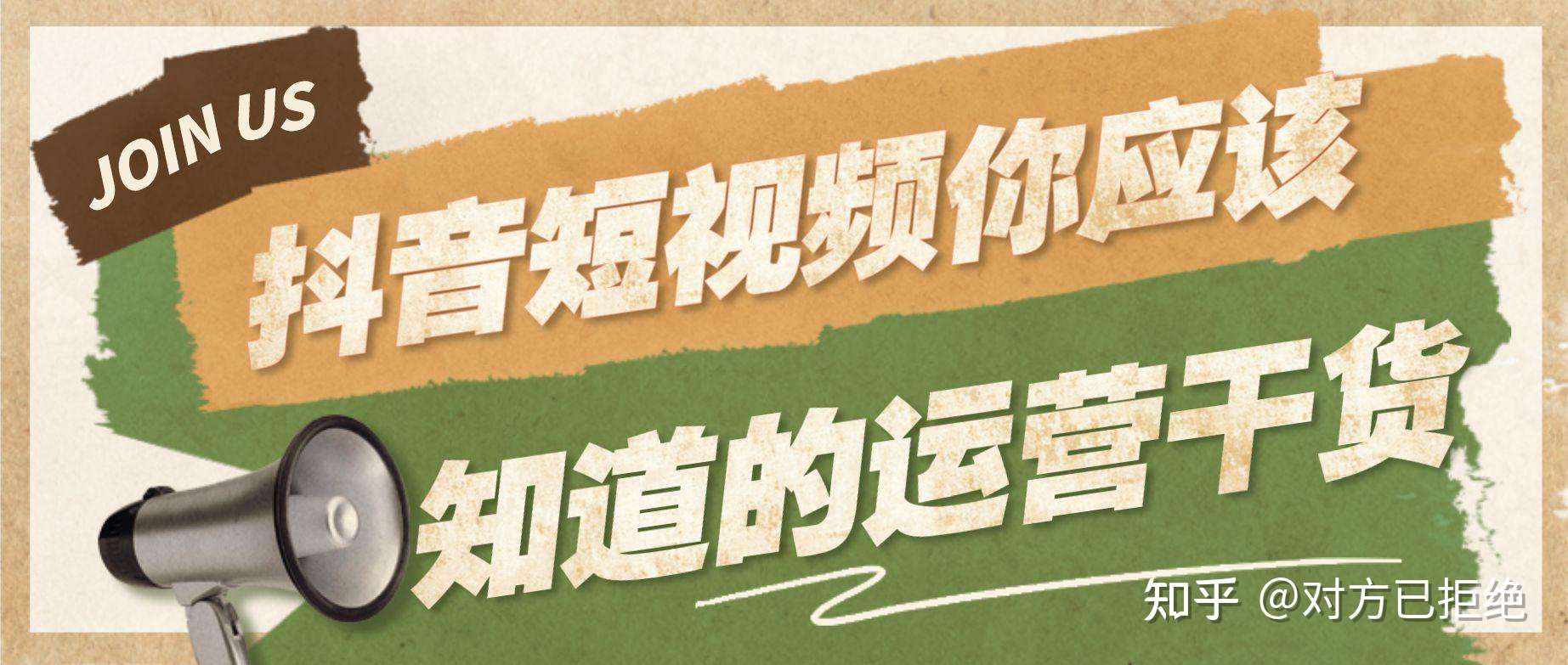 如何运营一个短视频账号 抖音短视频你应该知道的运营干货分享与讲解