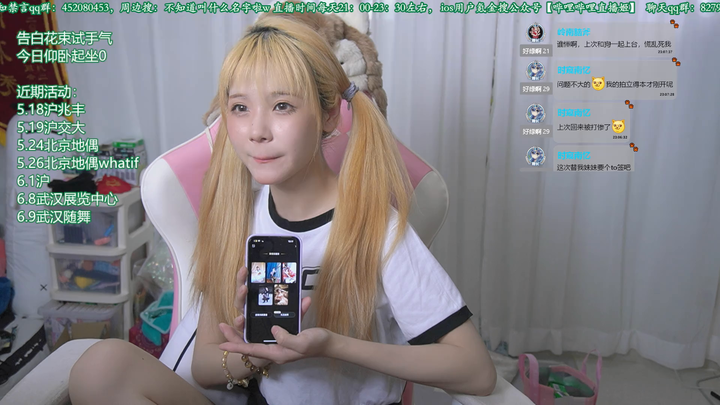 小巫酱w金发小精灵2024-0515-2059|米娜娜