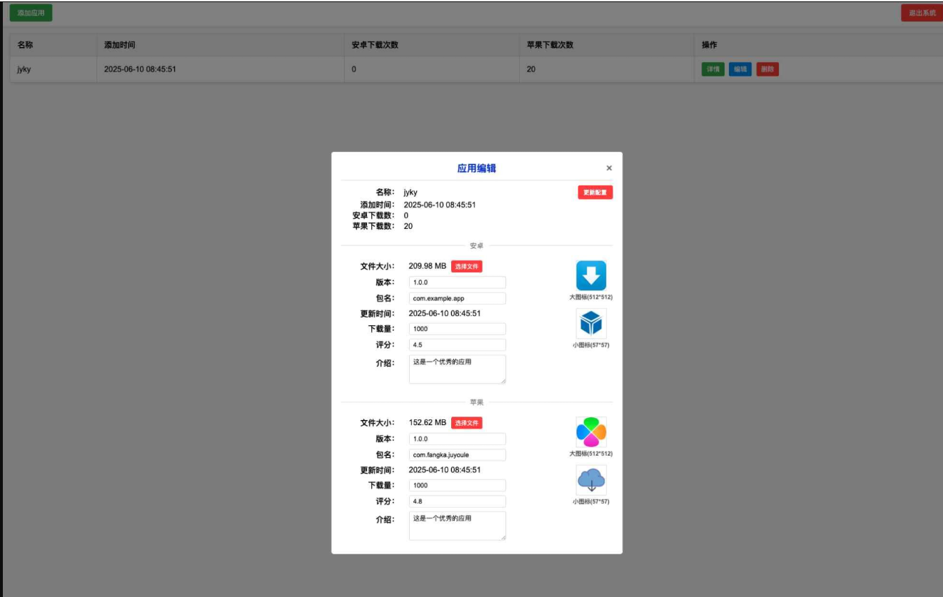 图片[2]-苹果企业安装分发系统源码-站长源码