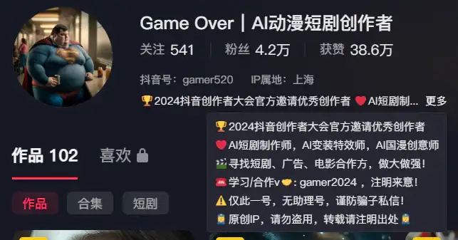 AI古偶搞抽象，观众嗨了，钱在哪呢？