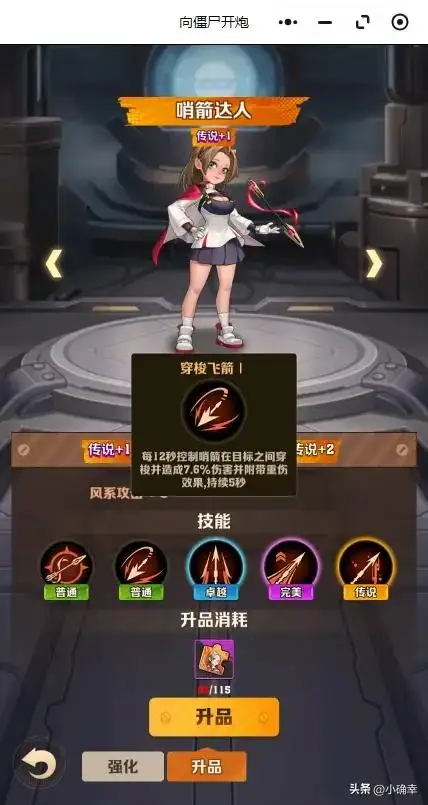 向僵尸开炮,深度解析重伤技能的作用,游戏必备利器插图2 向僵尸开炮,深度解析重伤技能的作用,游戏必备利器插图2