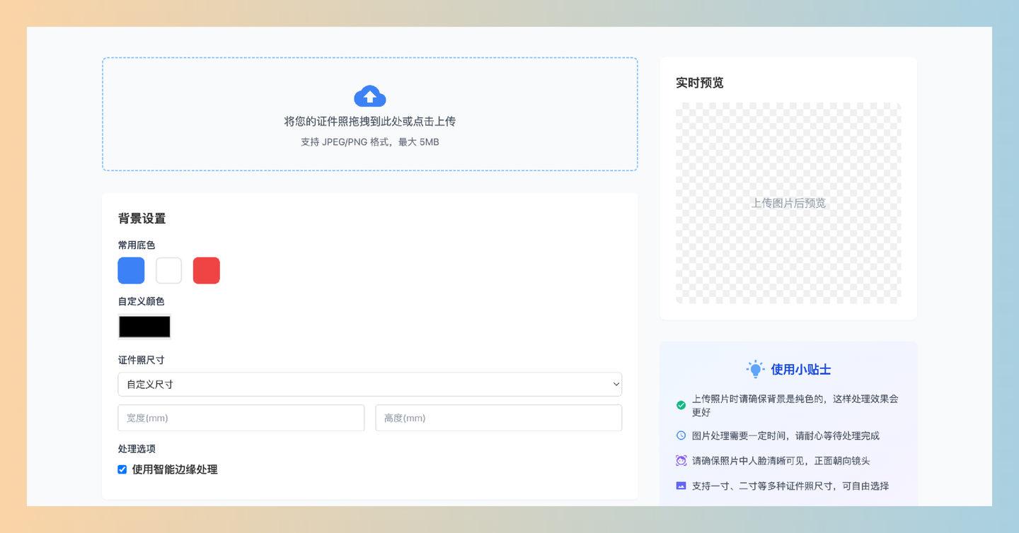 zenbg.site：一个在线证件照背景替换工具，多种尺寸、多种底色可选，轻松更换证件照底色！-墨桅博客