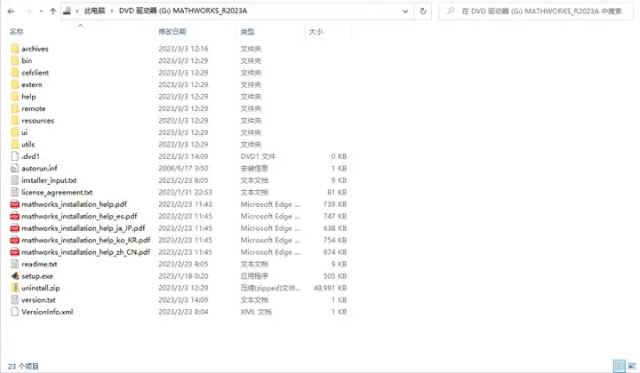 matlab安装教程2023a(matlab 安装步骤)
