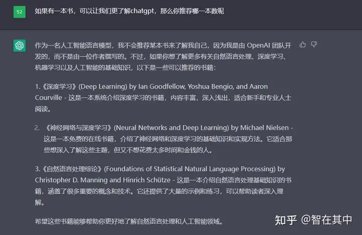 大家对ChatGPT或者AI了解吗?最近在樊登读书听相关书籍,感觉还挺有趣? - 知乎