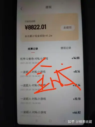 快手短视频变现|快手小游戏月入过万的实战分享