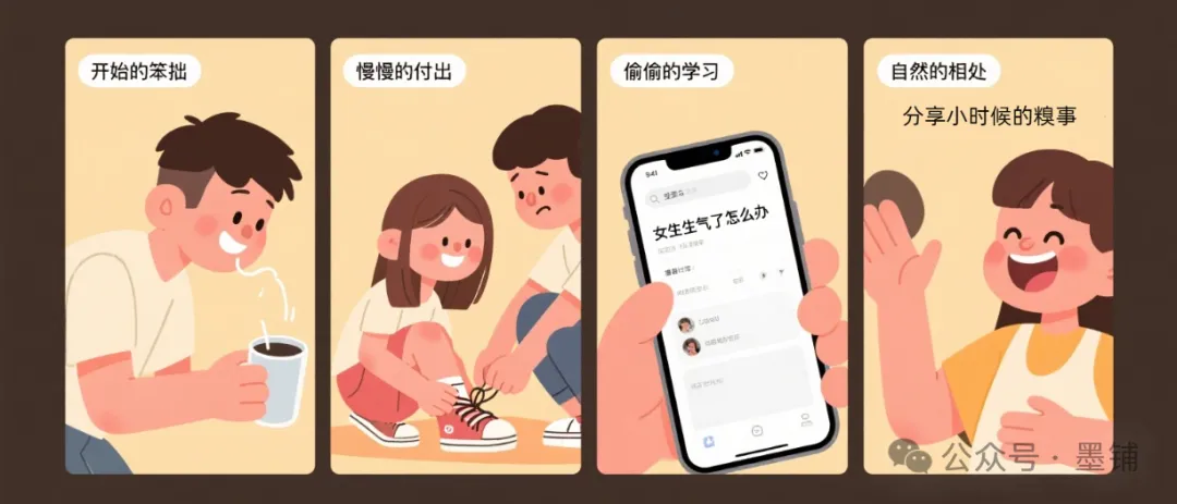 图片[3]-“为啥别人的农村男友是暖男，我遇到的却是‘耀祖’？”：偏见里藏着答案-墨铺