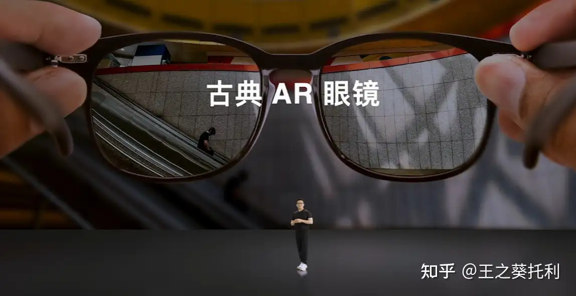 如何看待Nreal中国首场AR眼镜发布会？Nreal X 和Nreal Air 两款产品有