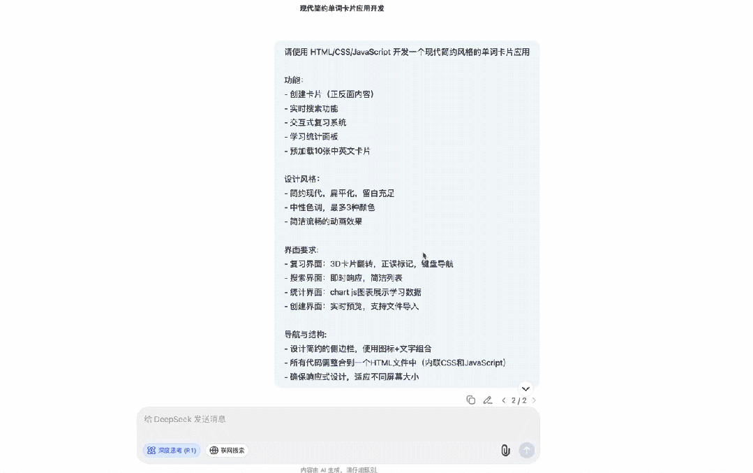 见证历史！DeepSeek跃居全球第二AI实验室，R1登顶开源王座，R2全网催更