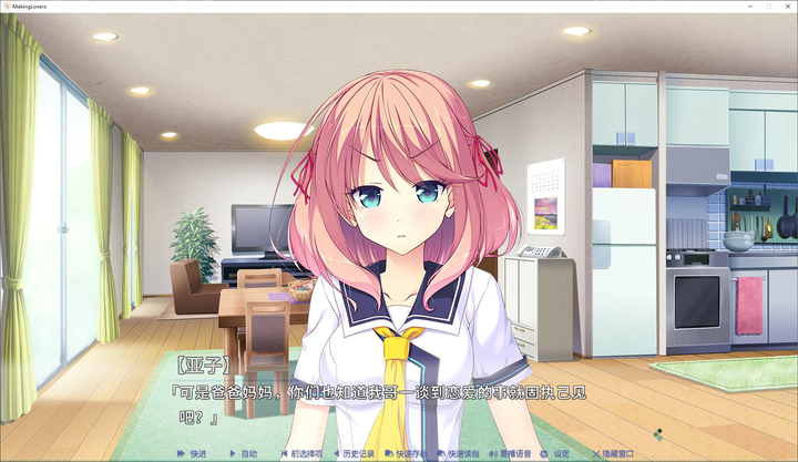 图片[2]-【纯爱ADV/中文/CV】突然＊恋人 steam官中步兵版-糯五游戏网